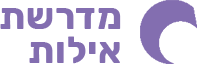 מדרשת אילות - בואי ללמוד איתנו